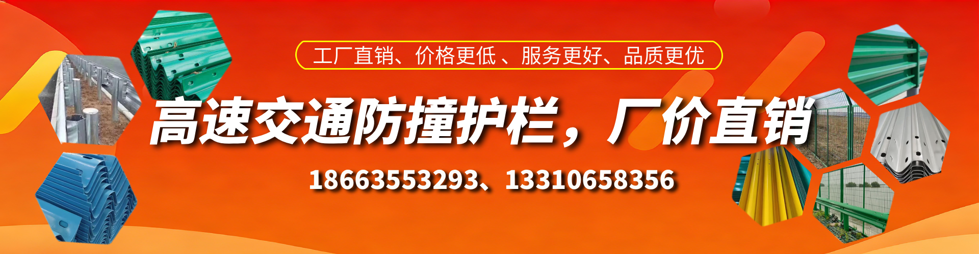 营口防撞护栏生产厂家